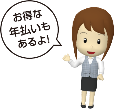 お得な料金プランをご案内するアバター